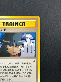 [NM] Sabrina's Gaze Pokemon Japanese Gym Heroes Banned Trainer Vintage 14S37 - Image 5