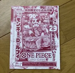 ONE PIECE Card LuffyP-159 Weekly Shonen Jump 332026 Promo Regular Japanese×2 - Image 3