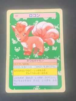 JAPANESE POKEMON VULPIX No.037 TOPSUN GREEN BACK GOUPIX - GD - Image 1