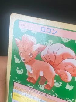 JAPANESE POKEMON VULPIX No.037 TOPSUN GREEN BACK GOUPIX - GD - Image 2