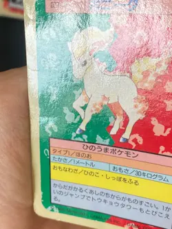JAPANESE POKEMON PONYTA No.077 TOPSUN BLUE BACK - PL - Image 4