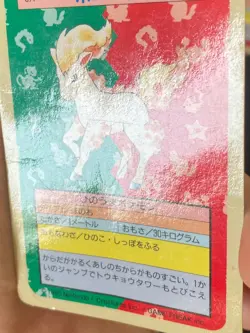 JAPANESE POKEMON PONYTA No.077 TOPSUN BLUE BACK - PL - Image 5