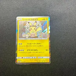 Easter's Pikachu 055/SM-P Easter Pack SM Promo 2017 Japanese Pokemon Card MP - Image 1