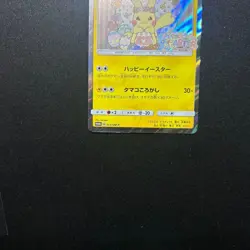 Easter's Pikachu 055/SM-P Easter Pack SM Promo 2017 Japanese Pokemon Card MP - Image 2