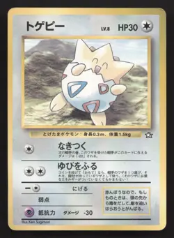 Togepi Neo Genesis CoroCoro Comics MP Japanese Pokemon Card TCG - Image 1