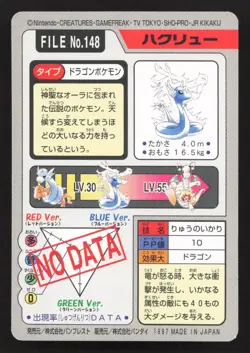 Dragonair NO. 148 Bandai Carddass Series 3-4 LP Japanese Pokemon Card TCG - Image 2