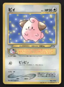 Cleffa NO. 173 Corocoro Comics LP Japanese Pokemon Card TCG - Image 1