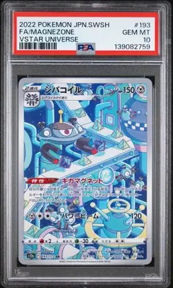 Pokemon Magnezone s12a 193/172 AR Vstar Universe Japanese PSA 10 - Image 1