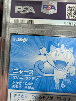 Pokemon Card 2001 PSA 9 MEOWTH Holo Foil Japanese SILVER Meiji Promo POP 41 - Image 4