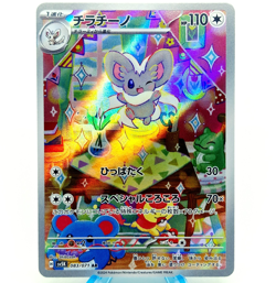 sv5K - 083/071 AR Chillabell / Cinccino Wild Force Pokemon Karte Japanisch NM - Image 1