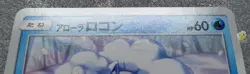 Pokemon 2018 Daiichi Pan Promo - Alolan Vulpix 293/SM-P Card - NM+ to Mint Cond - Image 3
