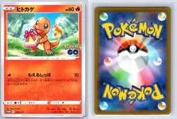 Charmander 289/S-P Sword & Shield Promos Pokemon Japanese NM - Image 1