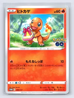 Charmander 289/S-P Sword & Shield Promos Pokemon Japanese NM - Image 2