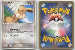 Eevee 007/015 Holon Research Tower Water Deck Pokemon Japanese LP - Image 1