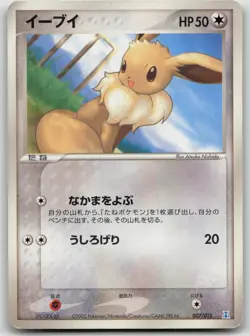 Eevee 007/015 Holon Research Tower Water Deck Pokemon Japanese LP - Image 2