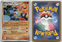 Infernape 060/092 Stormfront Pokemon Japanese LP - Image 1