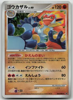 Infernape 060/092 Stormfront Pokemon Japanese LP - Image 2