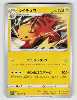 Raichu 015/071 Uncommon Dark Phantasma Pokemon Japanese Near Mint - Image 1