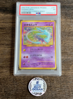 PSA 1 2001 POKEMON JPN PROMO COROCORO COMICS FOIL #151 SHINING MEW - Image 1