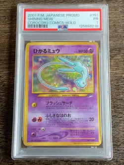 PSA 1 2001 POKEMON JPN PROMO COROCORO COMICS FOIL #151 SHINING MEW - Image 2
