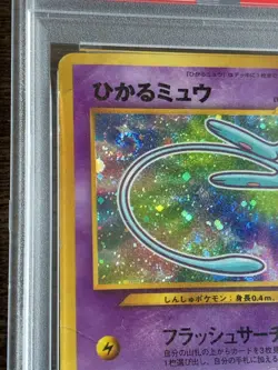 PSA 1 2001 POKEMON JPN PROMO COROCORO COMICS FOIL #151 SHINING MEW - Image 3