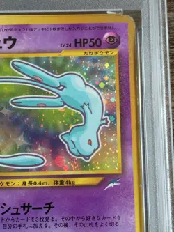 PSA 1 2001 POKEMON JPN PROMO COROCORO COMICS FOIL #151 SHINING MEW - Image 4