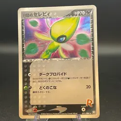 [US Seller]Rocket's Celebi Pokemon Card Japanese Game Nintendo Rare 071/084 - Image 1