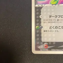 [US Seller]Rocket's Celebi Pokemon Card Japanese Game Nintendo Rare 071/084 - Image 5