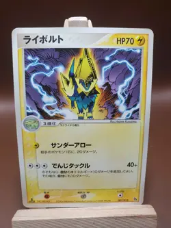 MP Pokemon Manectric 007/015 Rayquaza ex Constructed Starter Deck 2004 1st Ed - Image 1