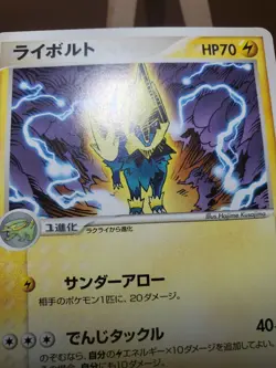 MP Pokemon Manectric 007/015 Rayquaza ex Constructed Starter Deck 2004 1st Ed - Image 4