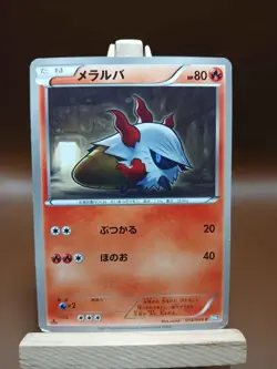 HP Heavy Played Pokemon Larvesta 014/069 Dark Rush BW4 Japanese - Image 1