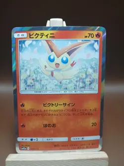 LP Victini Holo Rare - 020/173 - Tag Team GX All Stars SM12a Pokemon 2019 - Image 1