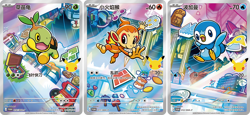 Pokemon TCG Chinese 30th Anniversary First Partner Vol.1 Set of 9 Promo Card New - Image 3