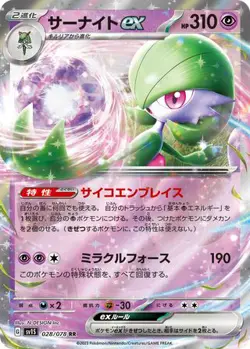 Choose Your Pokemon Card! Japanese EX Series NM 🔥 - Image 1