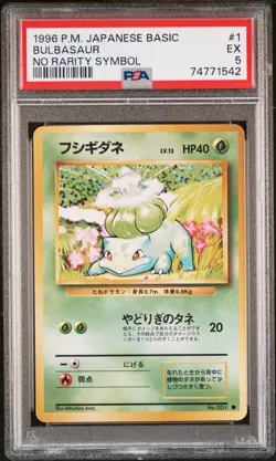 1996 POKEMON BASE SET JAPANESE NO RARITY SYMBOL #1 BULBASAUR PSA 5 - Image 1