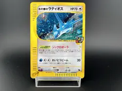 Alto Mare's Latios Latias VS Moderately Played Japanese Pokemon card - Image 3