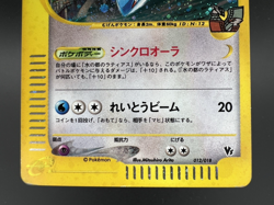Alto Mare's Latios Latias VS Moderately Played Japanese Pokemon card - Image 5