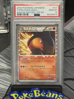 Typhlosion Prime Holo 017/070 1st Edition Pokemon Japanese PSA 10 SOULSILVER - Image 1