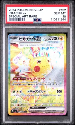 2024 POKEMON JAPANESE SV8-SUPER ELECTRIC BREAKER #132 PIKACHU EX PSA 10 - Image 1