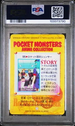 1998 POKEMON JAPANESE BANDAI CARDDASS VENDING #95 TEAM ROCKET PSA 10 - Image 2