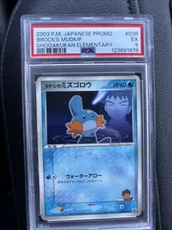 2003 Pokemon JPN Promo Brock’s Mudkip Shogakukan Elementary 038/ADV-P PSA 5 - Image 1