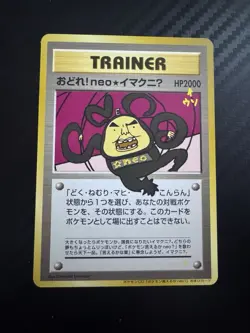 CARTE POKEMON DANCE! NEO IMAKUNI - CD - PROMO JAPANESE NM - Image 1