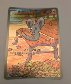 Pokemon Card Minccino AR 157/086 sv11B Black Bolt Japanese NM - Image 1