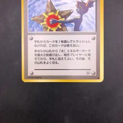 Misty's Tears (Banned Art) Gym 1 Heroes - Japanese Pokemon Card - 1998 - Image 4