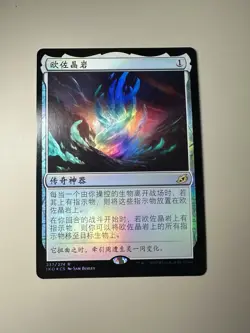 The ozolith - Foil - Chinese - MTG IKA IKORIA - NM - Image 1