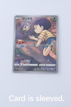 Pokemon Card Lot AR 20x Set Scarlet Violet Japanese Art Rare | SAR Style Mixed - Image 3