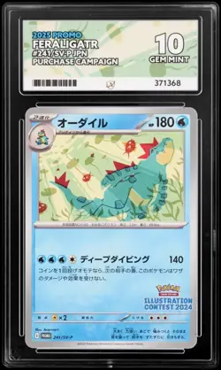 Feraligatr 241/SV-P - Illustration Contest 2024 Promo - ACE Gem Mint 10 - Image 2