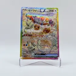Eevee ex 223/187 SAR Japanese SV8a: Terastal Fest ex - Pokemon Card - NM - Image 3