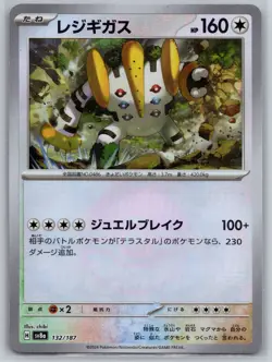 NM Regigigas 132/187 Pokeball Reverse Holo Terastal Festival Japanese Pokemon - Image 1