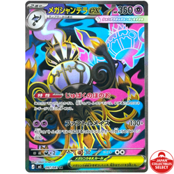 Pokemon Card Mega Chandelure ex 097/081 M5 SR Abyss Eye Japanese - Image 1